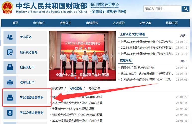 河北省会计从业资格考试成绩查询_初级会计考试成绩公布时间_2025年成绩查询方式