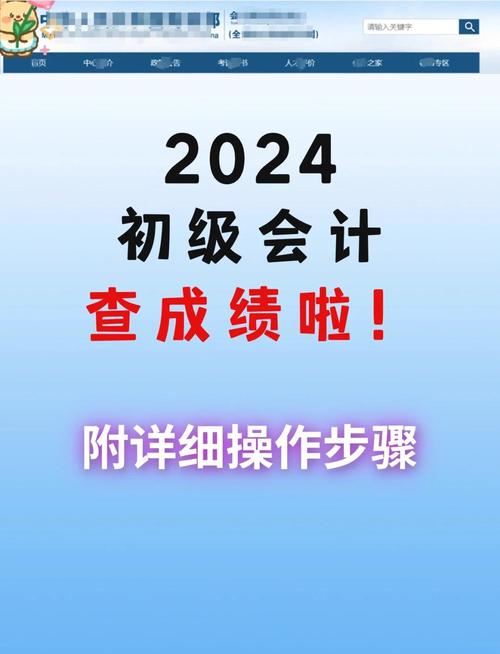 陕西会计初级成绩查询入口_陕西会计网成绩查询_财政部会计资格评价中心成绩查询
