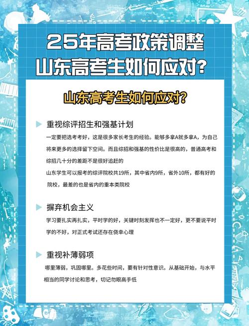 山东省2025年夏季高考准备_高考准考证打印流程_中国教育考试院官网