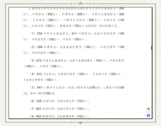 中医骨伤科学硕士面试流程_贵阳中医学院研究生院_贵阳中医学院研究生面试安排