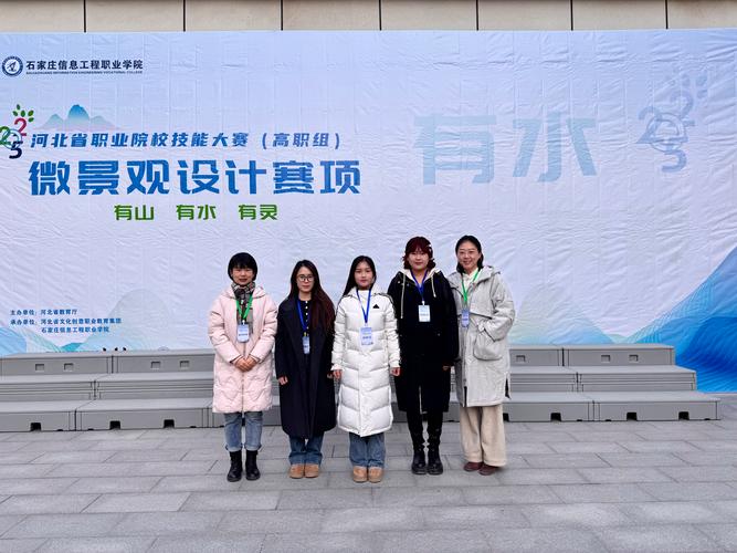 河北建材职业技术学院教务处_职业教育微景观设计_河北省微景观设计技能大赛