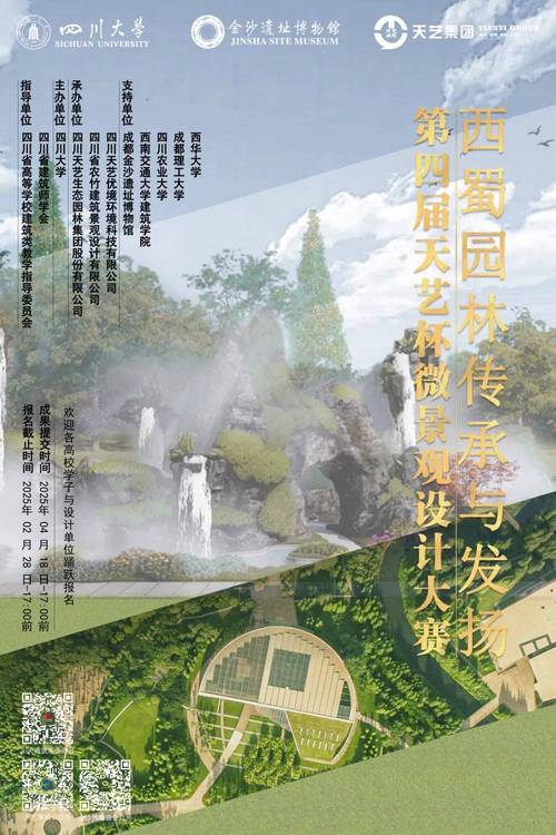 河北省微景观设计技能大赛_职业教育微景观设计_河北建材职业技术学院教务处