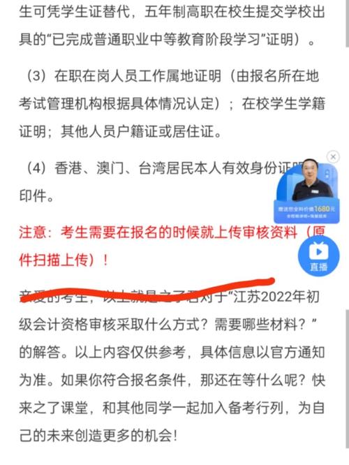 江苏省会计从业资格考试报名系统_江苏初级会计证书领取时间_2022年江苏初级会计审核结果查询