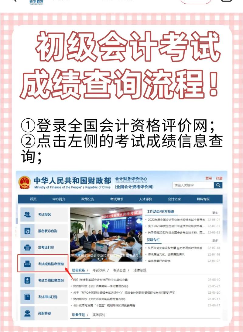 江苏省会计从业资格考试报名系统_2022年江苏初级会计审核结果查询_江苏初级会计证书领取时间