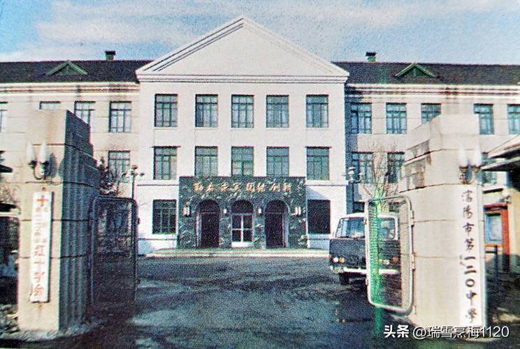 沈阳市第一二〇中学_沈阳市120中学地址_辽宁省示范性高中
