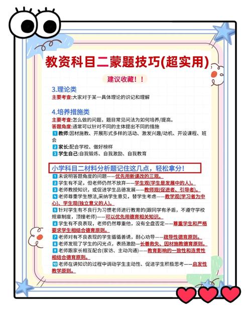 教资科目一考试技巧_中学教师资格证考试攻略_教师资格证综合素质答案2021