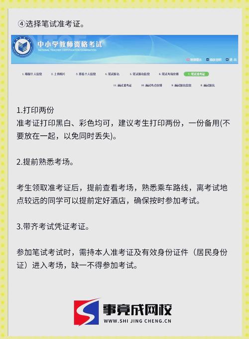 贵州25上半年教资笔试准考证打印入口_贵州25上半年教资笔试准考证打印时间_教资准考证几点可以打印2022