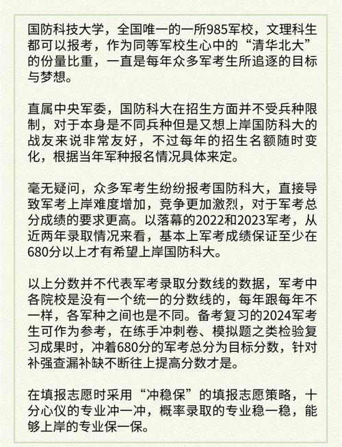 解放军理工大学分数线_解放军理工大学分数线_解放军理工大学录取分数线