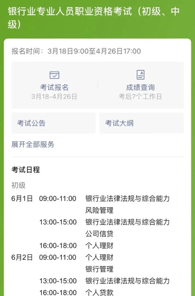 2020银行从业资格考试准考证打印入口_江苏会计从业资格考试准考证打印_2020年银行从业资格考试准考证打印时间