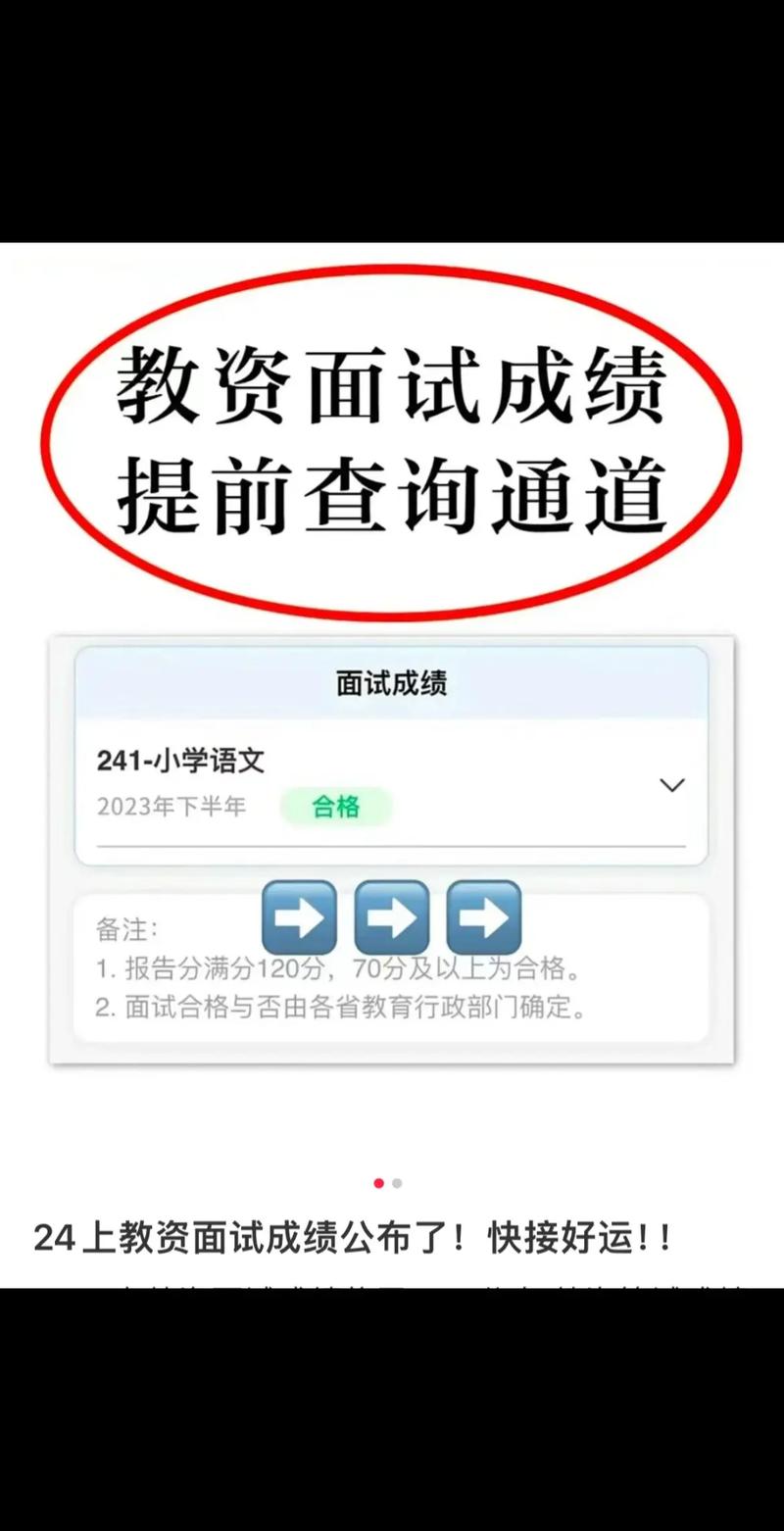 2020下半年教师资格证成绩查询_教师资格证笔试成绩查询时间_教师资格证面试成绩查询入口官网