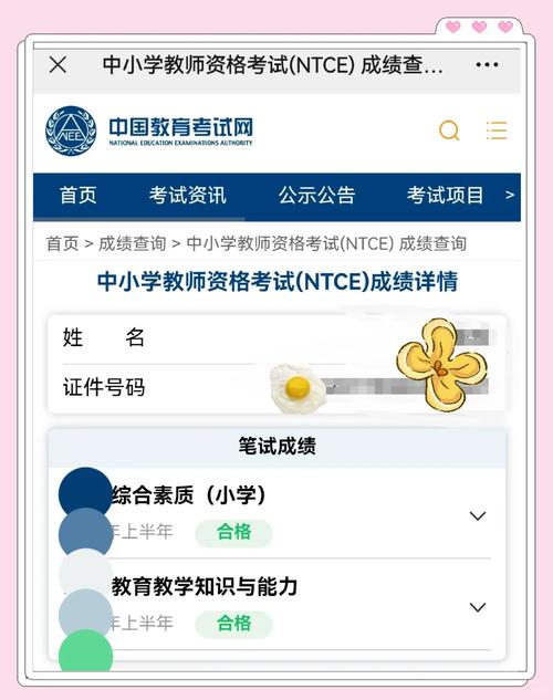教师资格证面试成绩查询入口官网_2020下半年教师资格证成绩查询_教师资格证笔试成绩查询时间