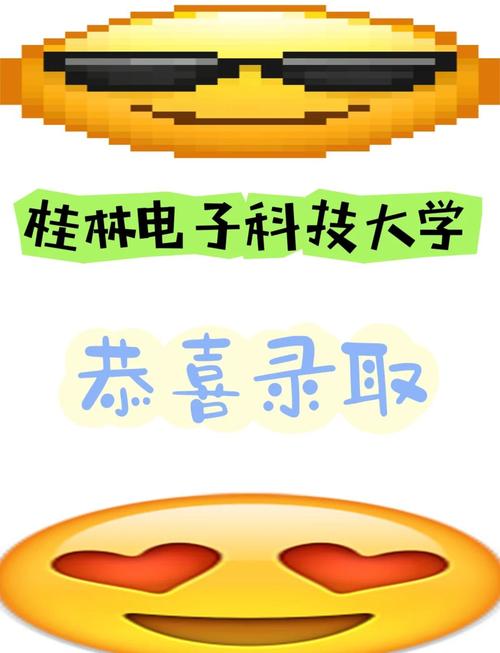 桂林电子科技大学信息科技学院_桂林电子科技大学一站式学生社区_AI赋能学生服务