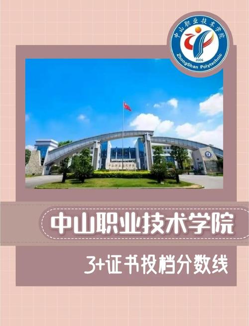 中国中专职业学校排名_中山市职业高中排名_中山市职业高中介绍
