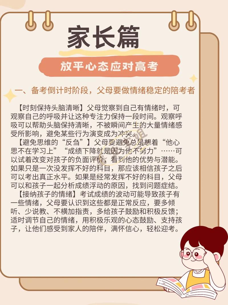 家长识别孩子心理状态_江苏高考成绩公布时间_高考后心理困境