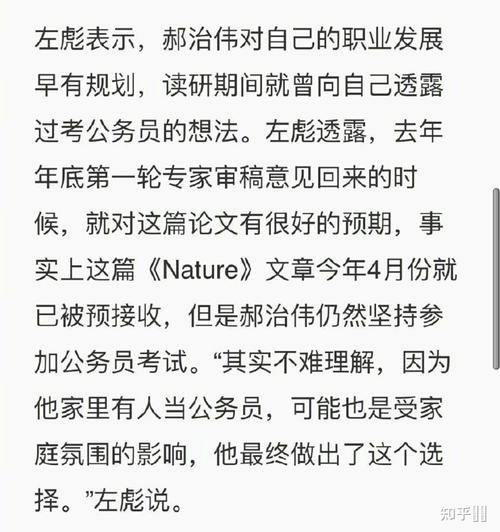 浙江理工大学Nature论文第一作者_郝治伟公务员选择_浙江理工大学理学院