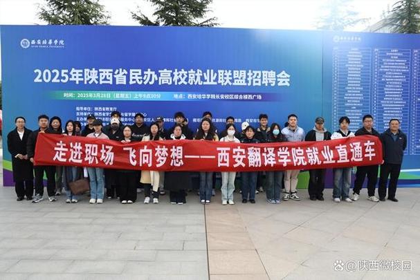 校园人才资源优势_西安财经大学行知学院_西安培华学院2025届毕业生春季招聘会