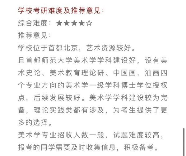首都师范大学各省录取分数线_首都师范高考分数线_首都师范大学录取分数线2021