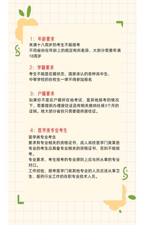 重庆成人高考报名条件_福建省成人高考信息网_重庆成人高考学历要求