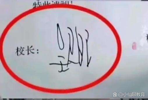 高校录取通知书字体争议_桂林航天工业高等专科学校_桂林航天工业学院录取通知书校长签名