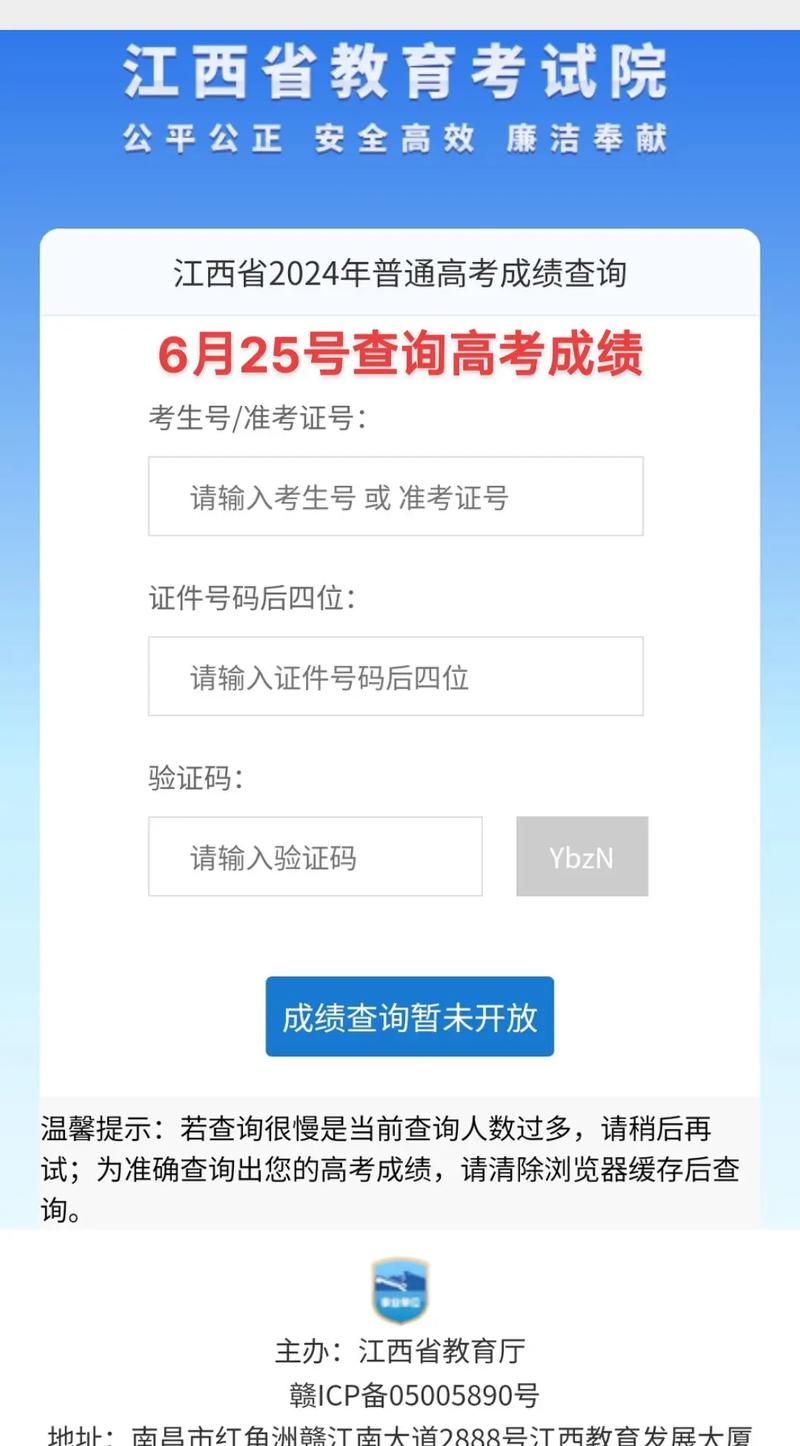 四川高考成绩查询方式_四川省高考成绩查询时间2021_四川省2024年高考成绩查询时间