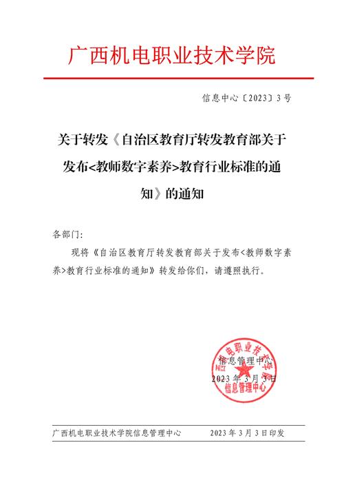 数字素养提升工程专项科研课题申报_2025年广东省中小学教师数字素养提升工程_广东中小学教师继续教育网