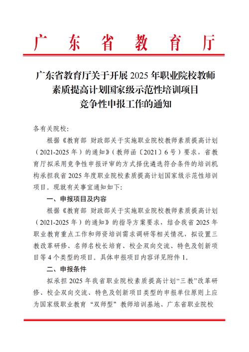 广东中小学教师继续教育网_2025年广东省中小学教师数字素养提升工程_数字素养提升工程专项科研课题申报