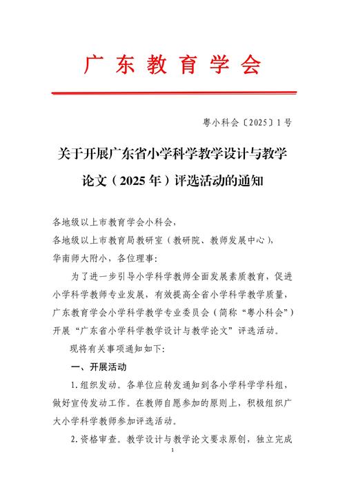 2025年广东省中小学教师数字素养提升工程_数字素养提升工程专项科研课题申报_广东中小学教师继续教育网