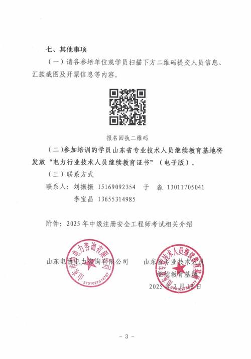 职称英语考试报名时间 2012_2025年安全员考试报名条件_安全员证书考试时间表