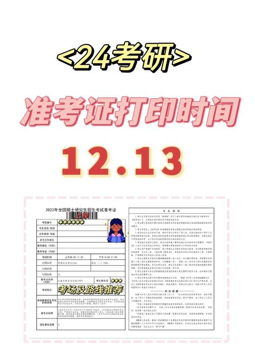 大连海事大学考研论坛_2024年考研准考证打印时间_大连海事大学考研准考证打印流程