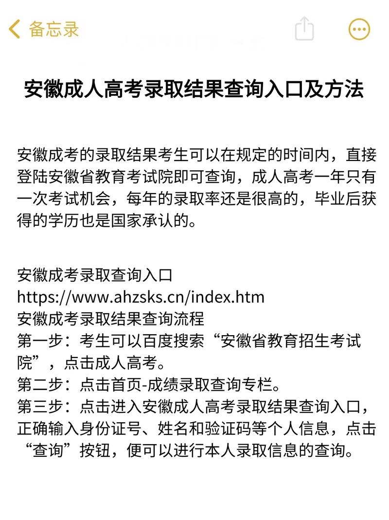 成人高考成绩查询系统_成人高考成绩怎么查询_成人高考成绩查询