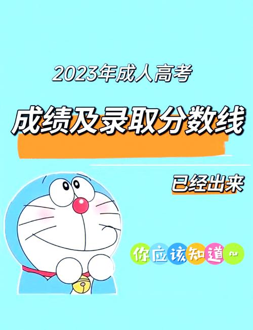 成人高考成绩查询_成人高考成绩查询系统_成人高考成绩怎么查询