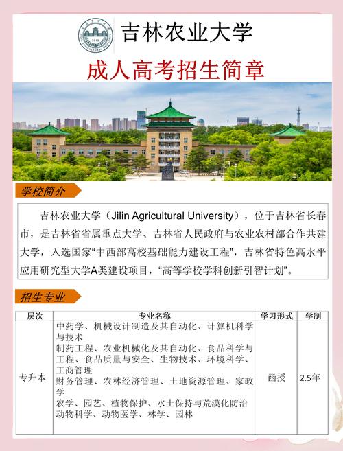 吉林省立农业学校档案查询代办_吉林农业科技学院教务处_吉林农业科技学院档案查询服务