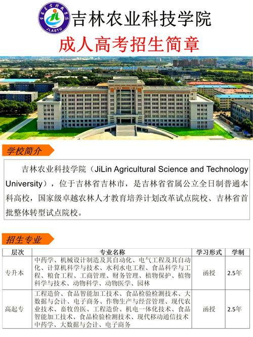 吉林农业科技学院档案查询服务_吉林农业科技学院教务处_吉林省立农业学校档案查询代办