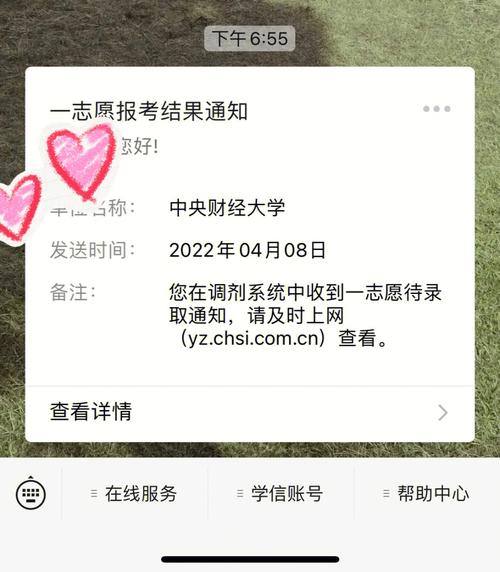 中央财经大学2021年硕士研究生拟录取结果 _ 中央财经大学研究生招生调剂系统 _中央财经大学录取分数线2021