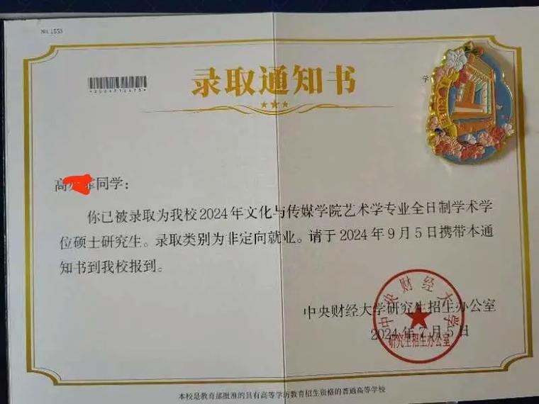 中央财经大学录取分数线2021_中央财经大学2021年硕士研究生拟录取结果 _ 中央财经大学研究生招生调剂系统 