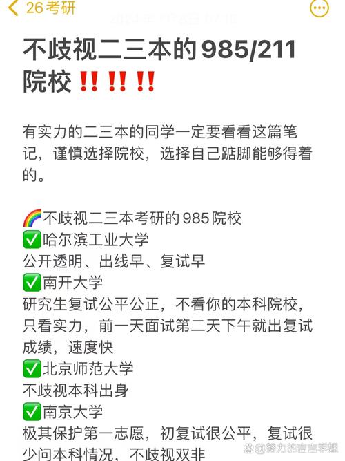 _西北农林科技大学分数线_ 长安大学985211误认为三本 