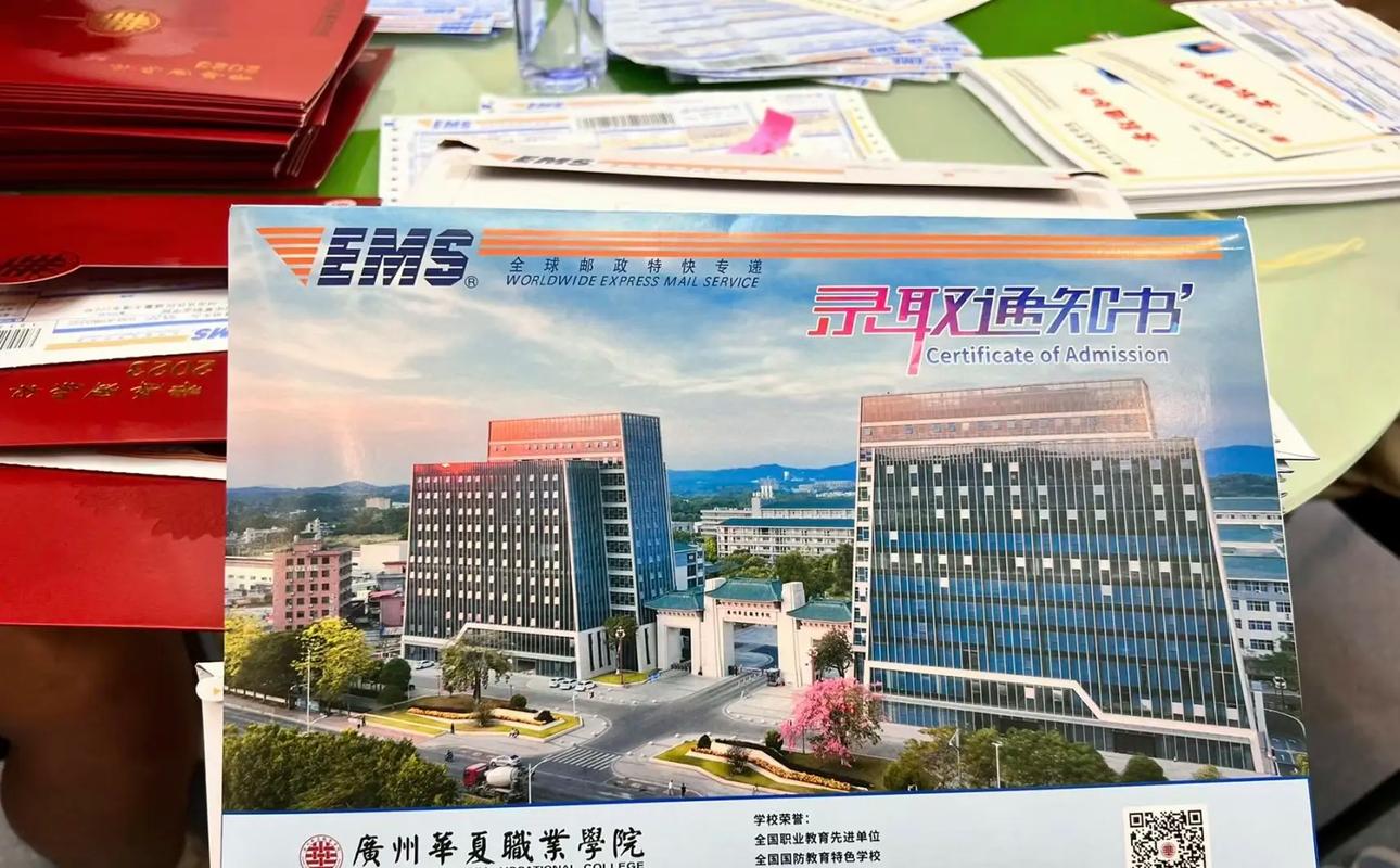 录取通知书查询方法_广东华商职业学院春季高考录取通知书_高考录取结果什么时候出来2020