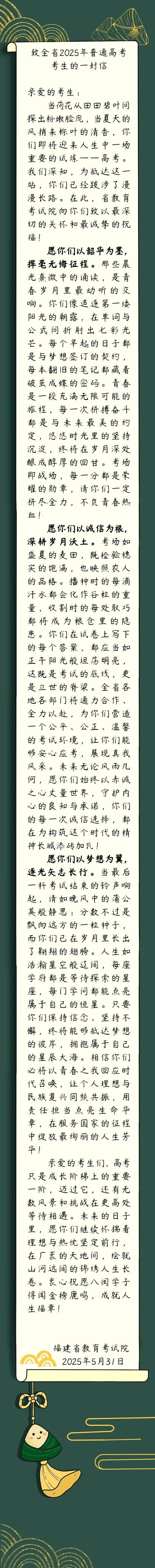 河北省高考考生信内容_河北省教育考试院官网高考成绩查询_高考心态调整方法