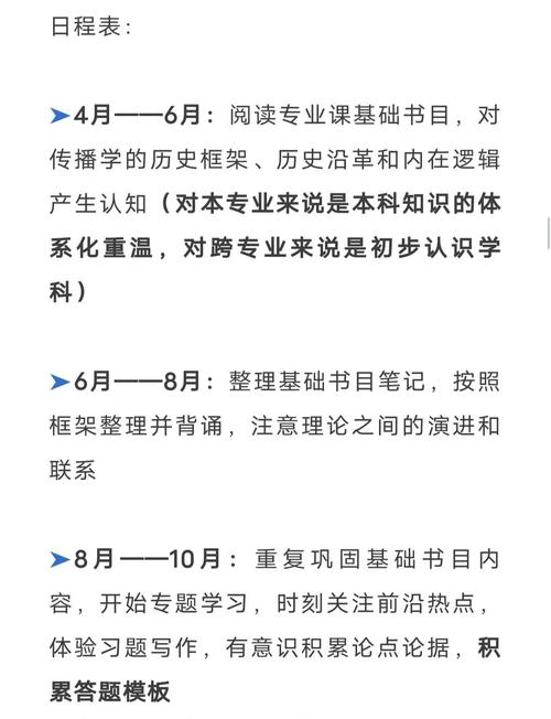 华南理工大学新闻与传播学院考研经验_华南理工大学2011年录取分数线_华南理工大学新传专硕备考指南