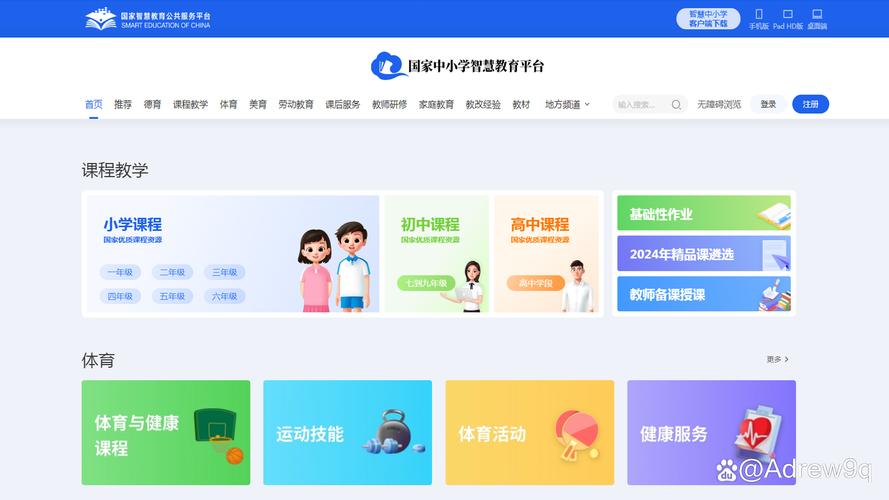 上海市中小学专题教育平台软件_上海市中小学学习资源_上海市中小学专题教育平台