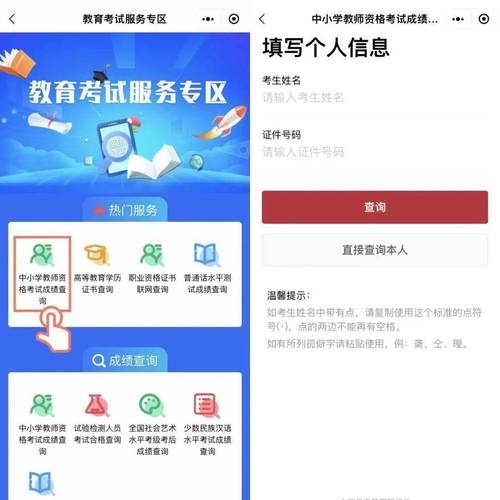 教师资格证认定流程_教师资格证笔试成绩查询是什么时候_2018上半年教师资格证成绩查询入口