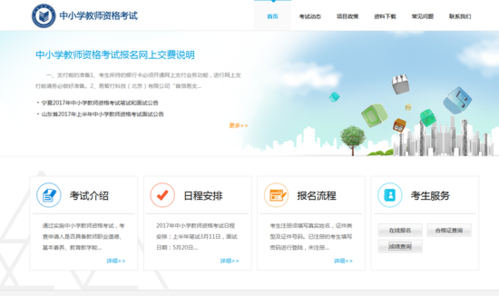 教师资格证笔试成绩查询是什么时候_2018上半年教师资格证成绩查询入口_教师资格证认定流程