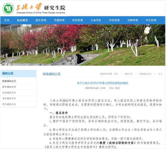 三峡大学教务处官网_三峡大学联系方式_三峡电力职业学院教务处