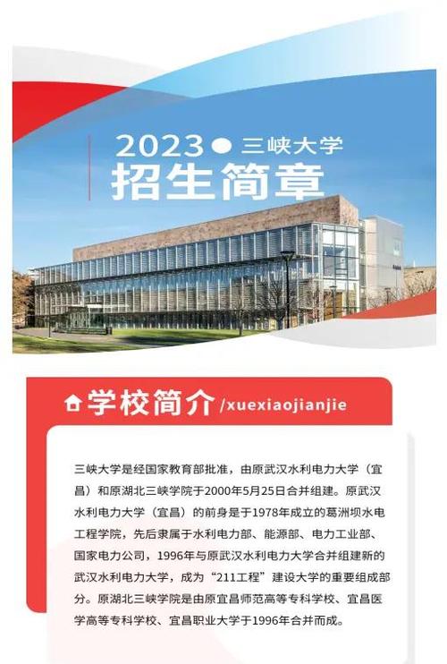 三峡大学教务处官网_三峡电力职业学院教务处_三峡大学联系方式