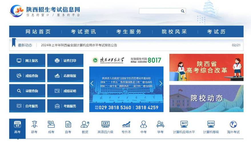 陕西省自考网上报名流程_河南省高等教育自学考试考生服务平台_陕西省高等教育自学考试报名入口