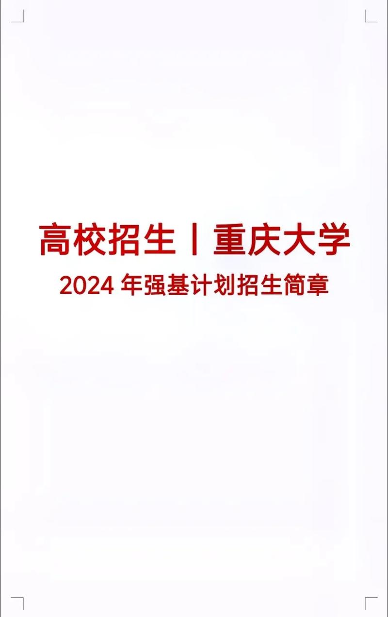 重庆的大学收分线2020_重庆大学录取分数线2020是多少_重庆每所大学录取分数线