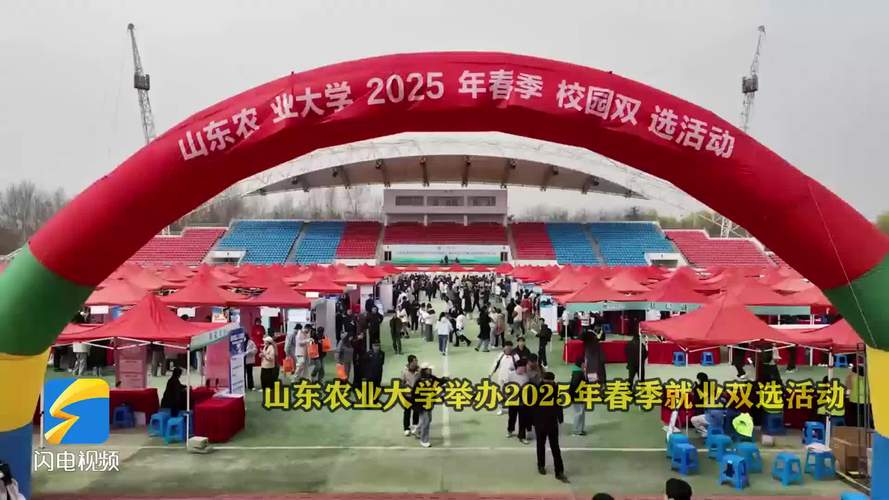 山东农业大学春季就业双选会_山西农业大学信息学院招聘_山东农业大学人才共育成果