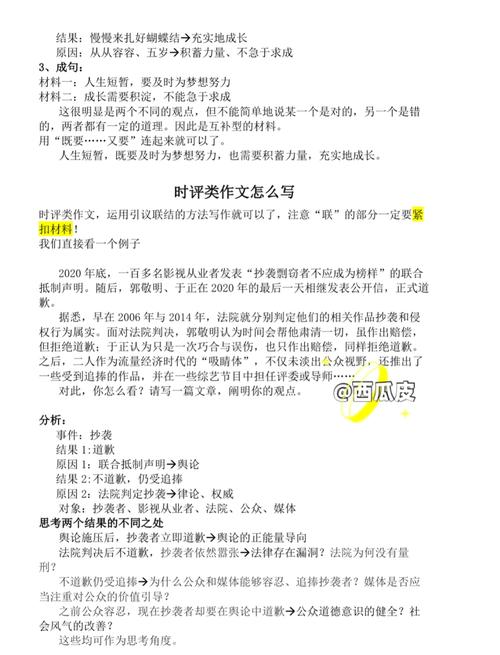 成人高考作文标题拟写技巧_成人高考作文2019作文会是什么呢_2019成考作文得分技巧