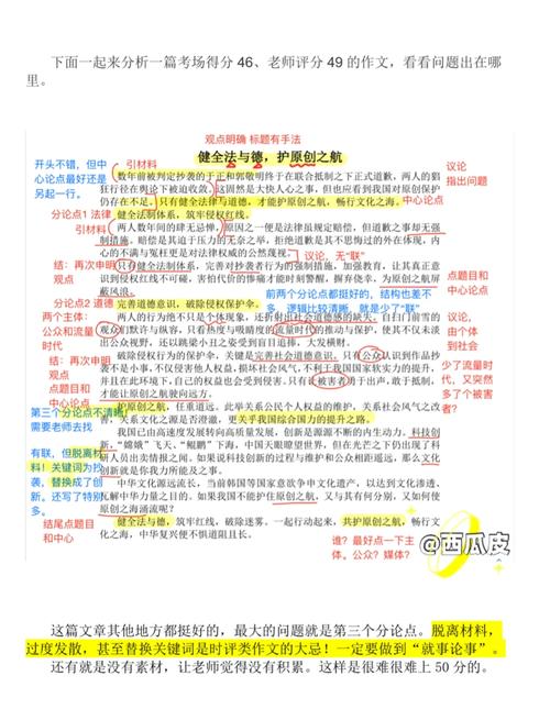 成人高考作文标题拟写技巧_2019成考作文得分技巧_成人高考作文2019作文会是什么呢