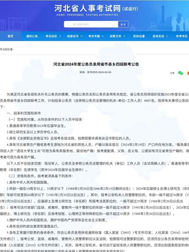 河北省省考公务员2022年报名时间_河北公务员考试报名流程_2022年河北公务员考试报名方式
